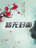 娇妻太磨人