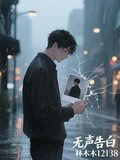 垂涎：无声告白