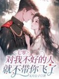 我跟极品娘把缺德奶奶嫁出去了网盘下载